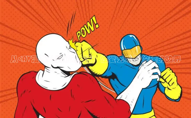 香蕉文化漫画书官网下载