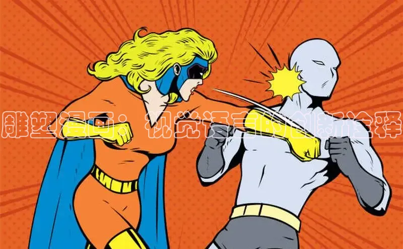 香蕉漫画书阅读下拉式