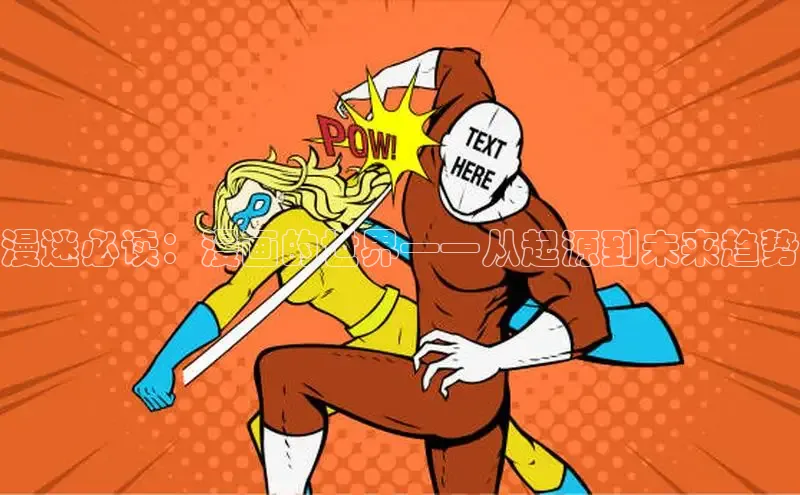 香蕉文化漫画书官网下载